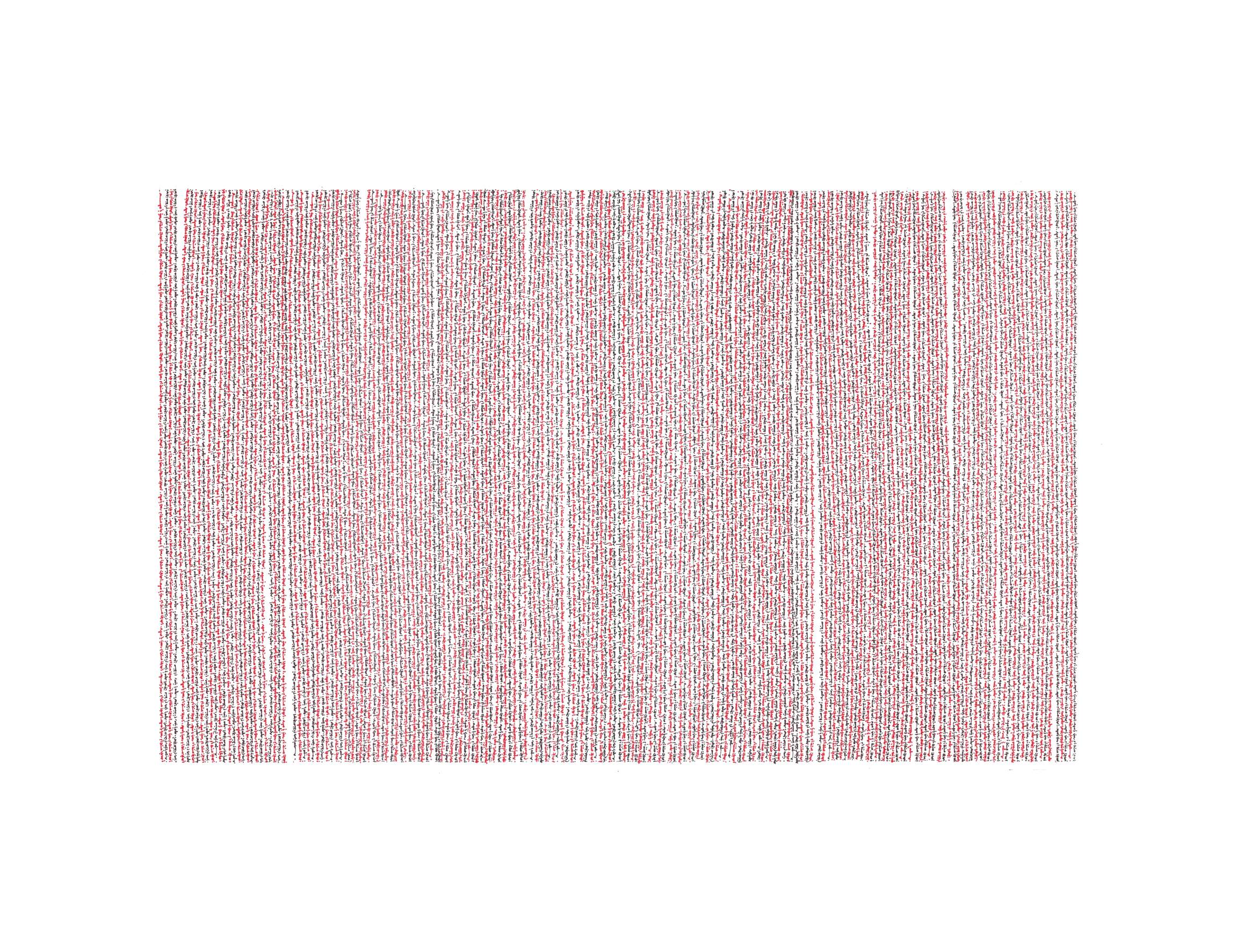 Mais Al Azab - 70 * 55 - Manual Red and Black Ink Inscription